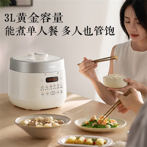 苏泊尔电压力锅有钛0氟电饭煲多功能压力锅1-3人压力煲煮饭煮粥锅 - 图0