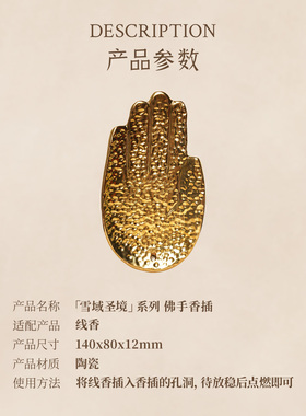 emonster线香底座佛手香插不落灰托盘香托配件家居高级感摆件礼物