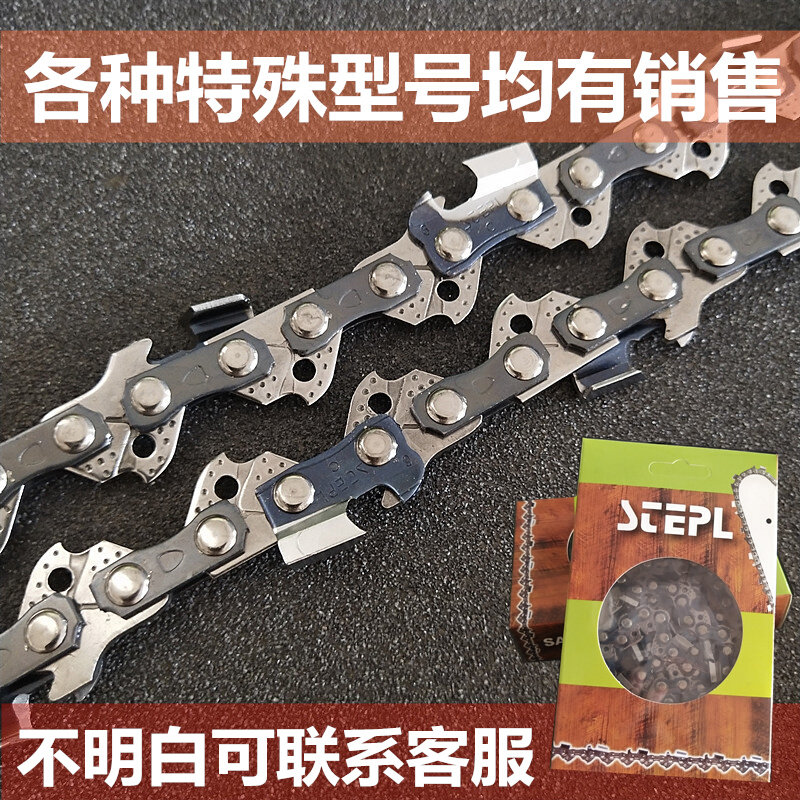 极速油锯链条10j寸12寸14寸16寸18寸20寸伐木锯链条电锯链条,淘宝优惠券,粉丝福利购,淘宝优惠卷