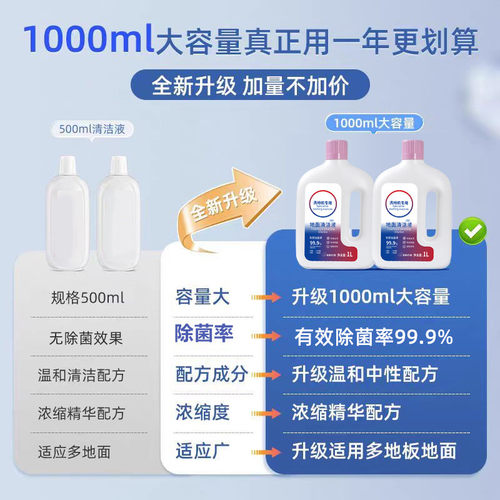 适配添可芙万洗地机清洁液扫地机器人地面清洁液拖地通用去污 - 图1