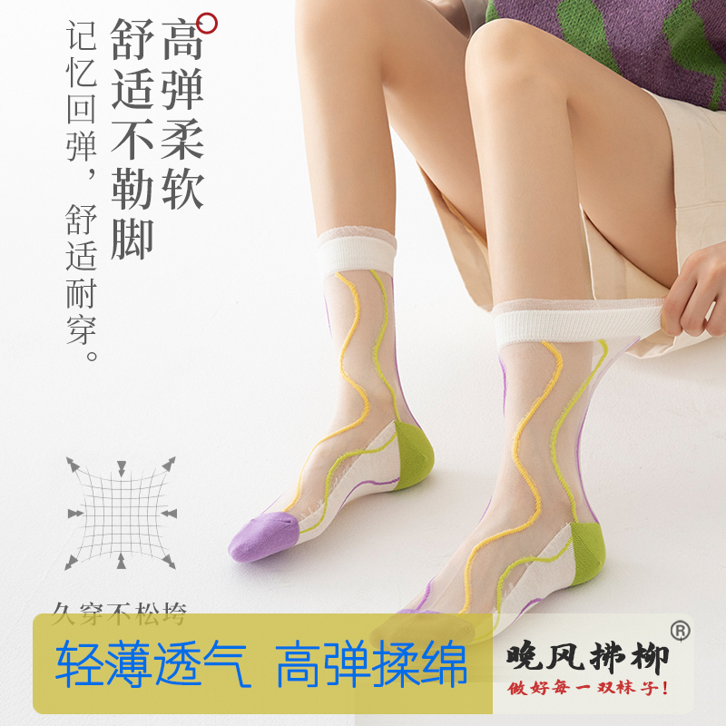  晚风拂柳短袜/打底袜/丝袜/美腿袜