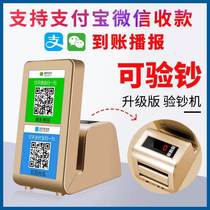 Financial cash detector portable rechargeable bank special intelligent voice small mini-scale mini-scale machine to support the new coin