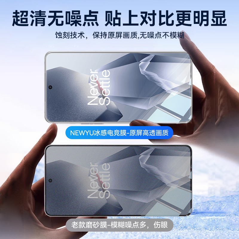 【新款电竞冰感无尘仓】适用一加Ace5钢化膜一加ace5至尊版手机膜ace5pro保护ace5竞速版防摔全屏覆盖高清膜 - 图3