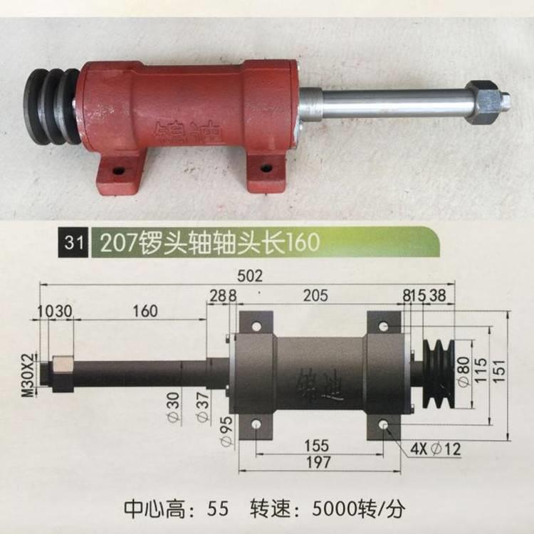 迪20台7锯机轴木锦工主轴加长轴座承座207 简易推锯主轴锯床转轴