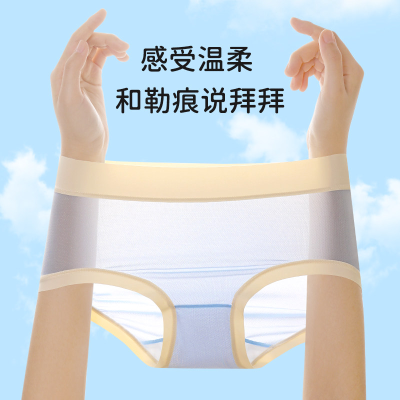 楷兰纯冰丝无痕透气网孔薄款内裤 楷兰纯女三角裤