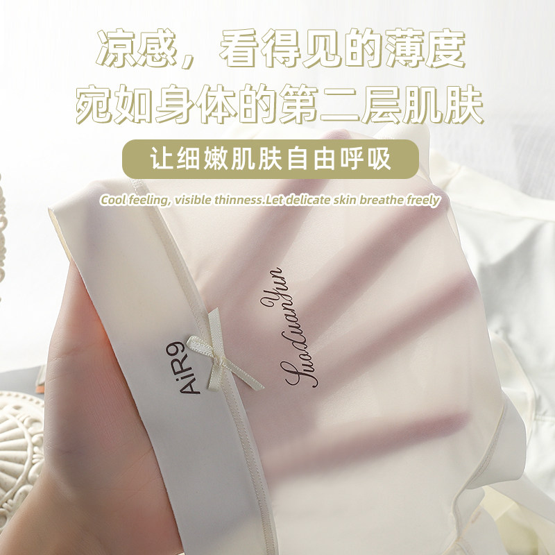 楷兰纯冰丝无痕透气网孔薄款内裤 楷兰纯女三角裤