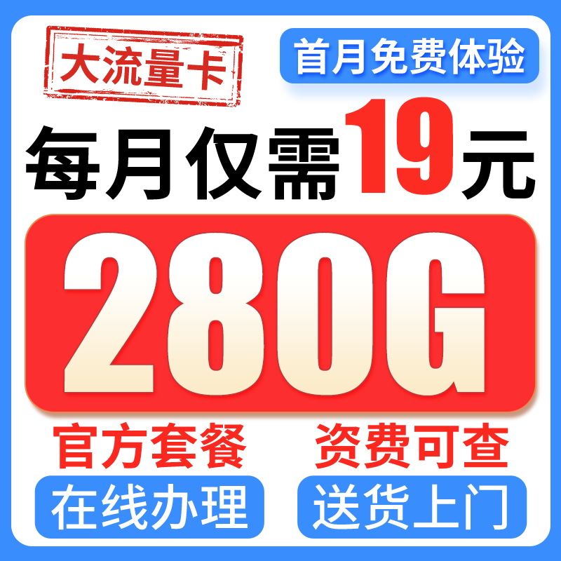 流量卡中国移动纯流量上网卡移动手机卡电话卡流量上网卡全国通用-图0