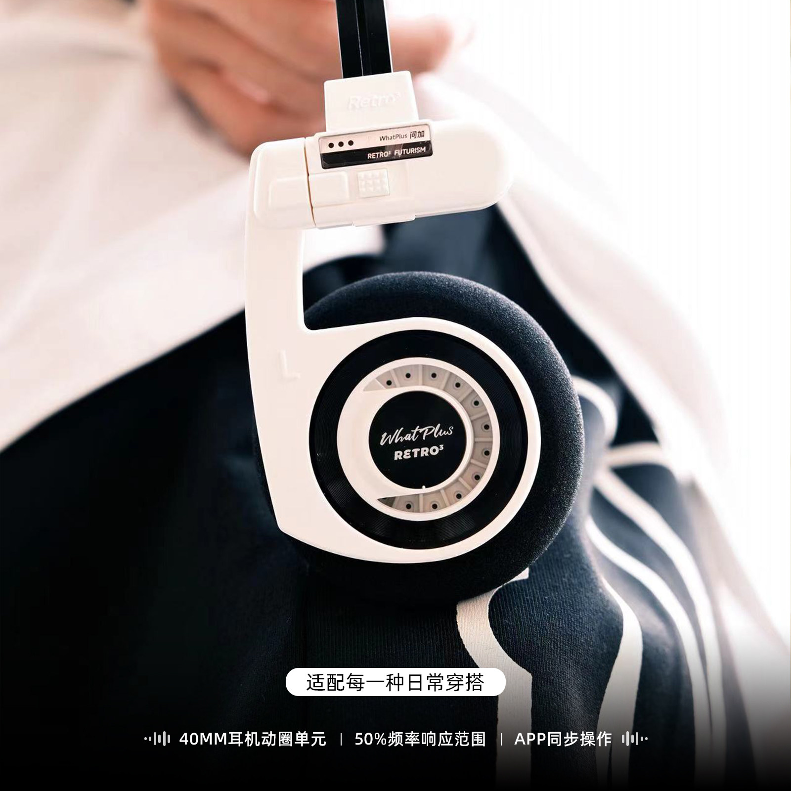 WhatPlus RETRO头戴式蓝牙耳机便携小巧无线女生礼品R3明星同款