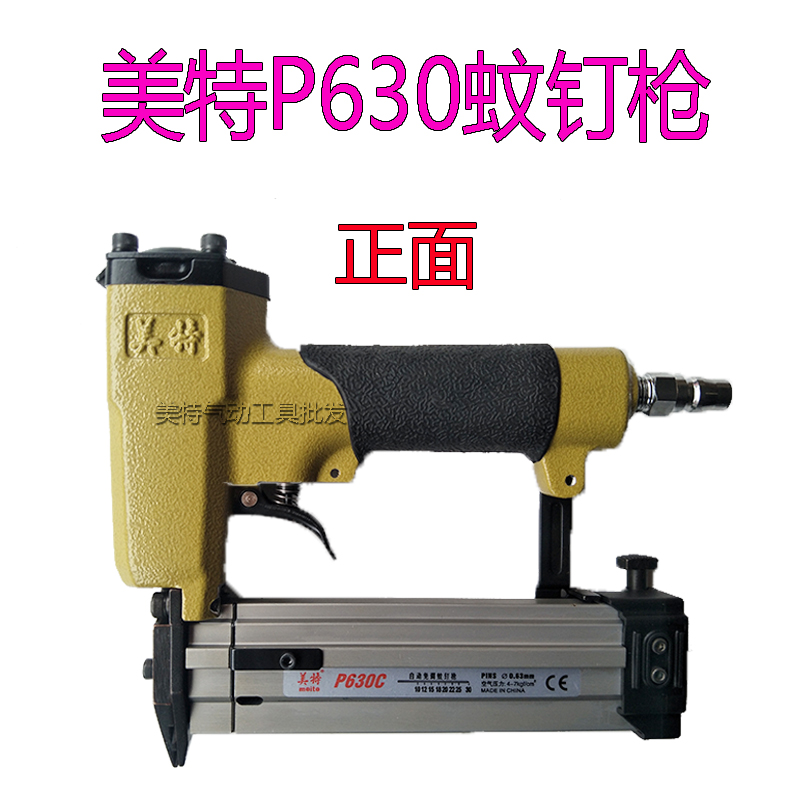 原装美特P630蚊钉枪气动纹钉枪MP630/MP622静音文钉枪10-30MM蚊钉 - 图0