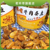 The food is satisfied with the beef Beef Silkworm Beans Mouth Meat Grain of the Soybean Spiced Bean Paste of the Bean Paste 400g the Bean Paste 400g jar Two cans