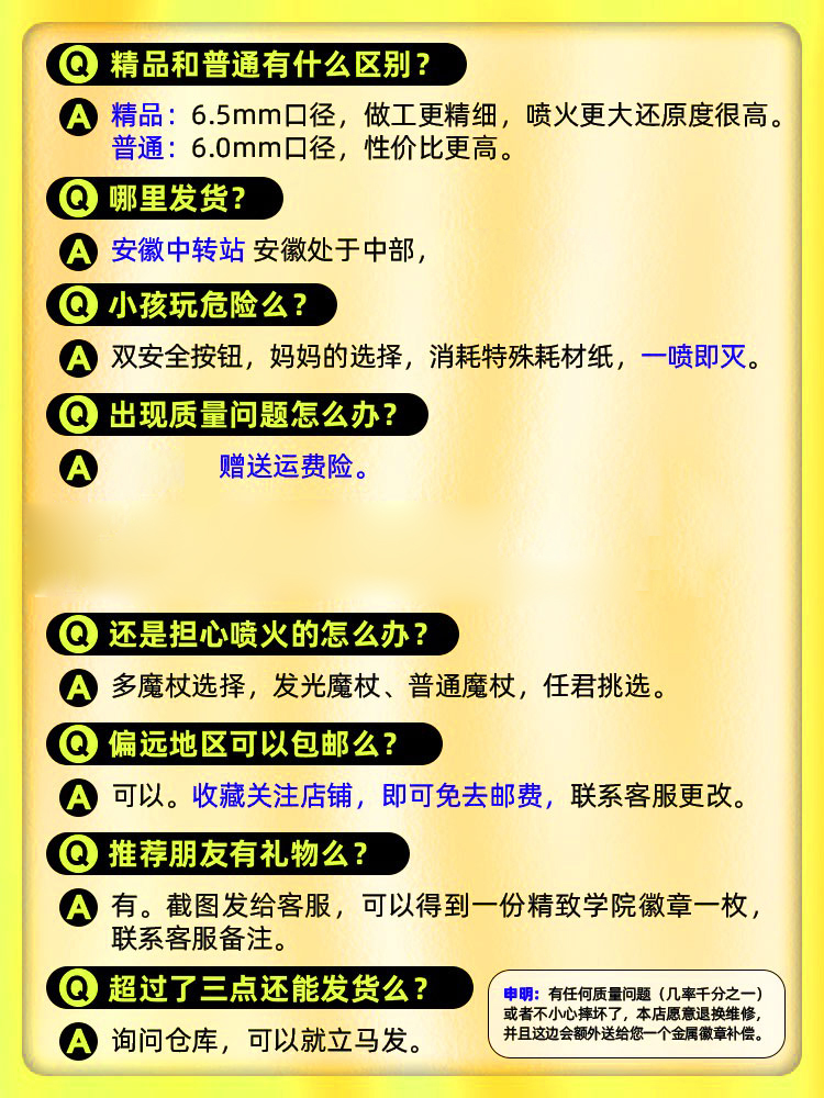 哈利波特魔杖可喷火的生日礼物学院周边环球同款正版施咒老魔法棒 - 图1