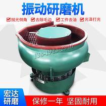 Vibration grinding polishing machine vibrating machine industrial spiral deburring deburring photofinishing machine high speed water throwing stone washing barrel