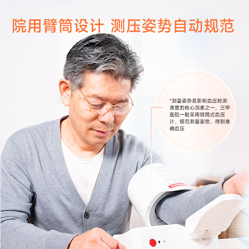  3Z医疗器械血压计（电子血压计）