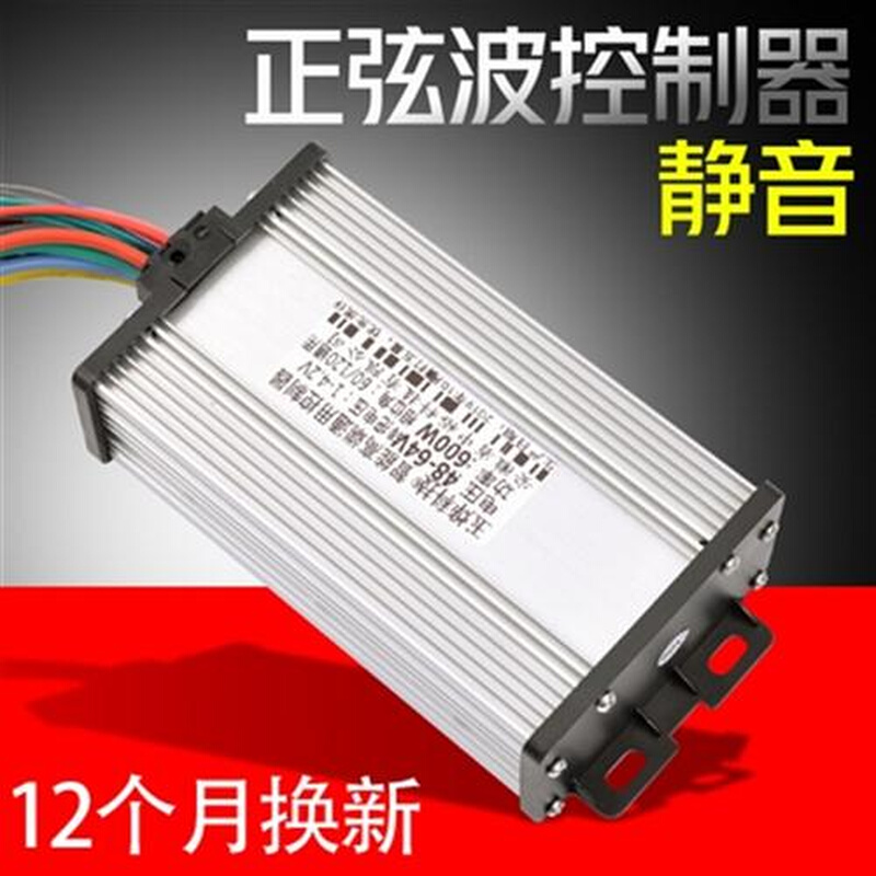 超静音电动车控制器矢量正弦波48v800W60v500W72v1正玄波三模省。-图0