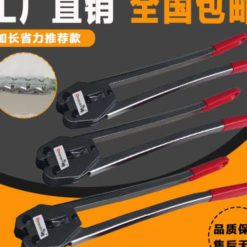 手工塑钢带快递打包钳器手动夹子捆扎废纸板打包机加长型咬口钳,淘宝优惠券,粉丝福利购,淘宝优惠卷