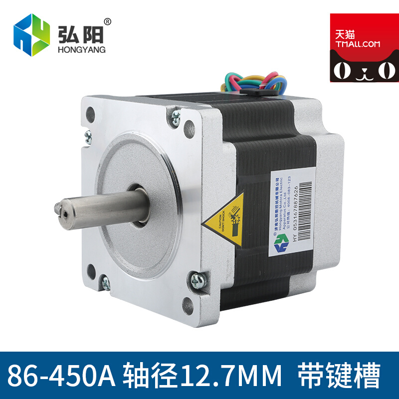 新品弘阳雕刻机步进电机 86电x机 450A带键槽/光轴驱动器步进电机 - 图0