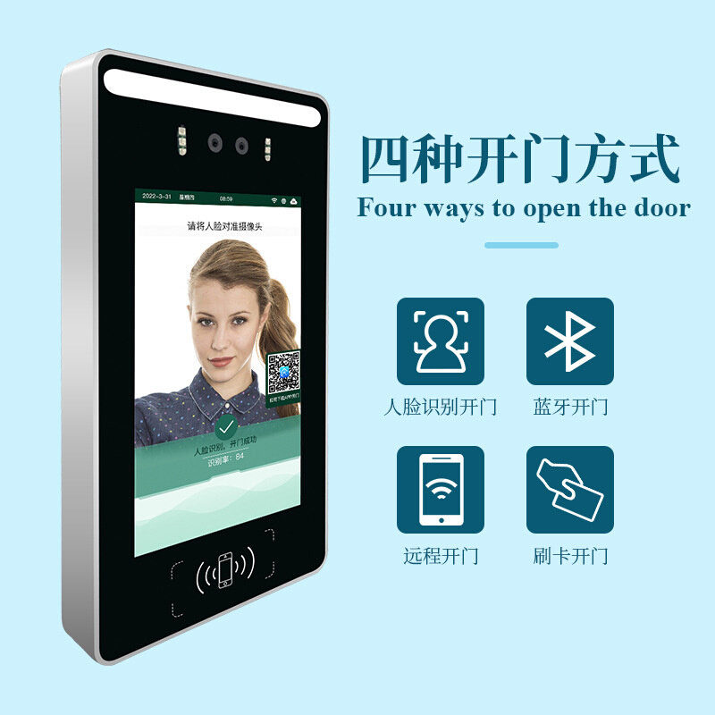 7寸人脸识别门禁一体机智慧社区校园方案商二次开发人脸门禁系统_虎窝淘