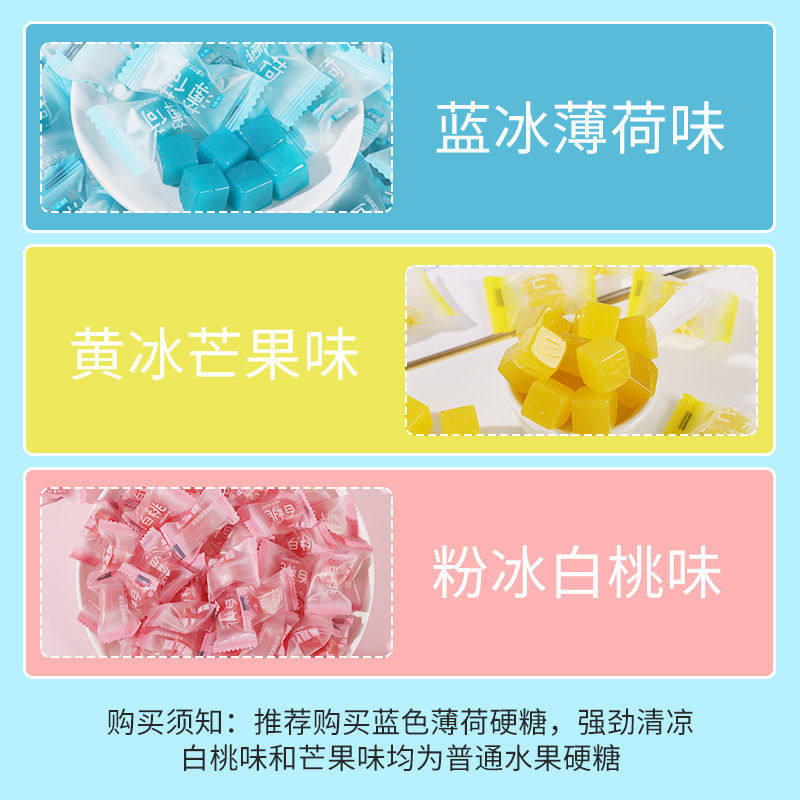 薄荷糖清新口气清凉混合休闲水果糖 柏麦燕糖果