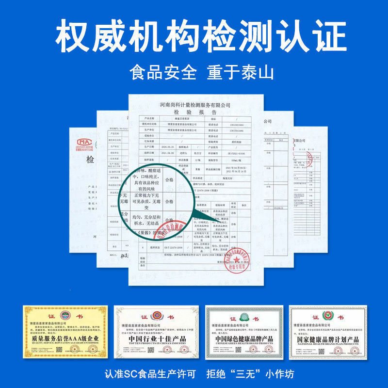  柏麦燕蜂蜜果味茶