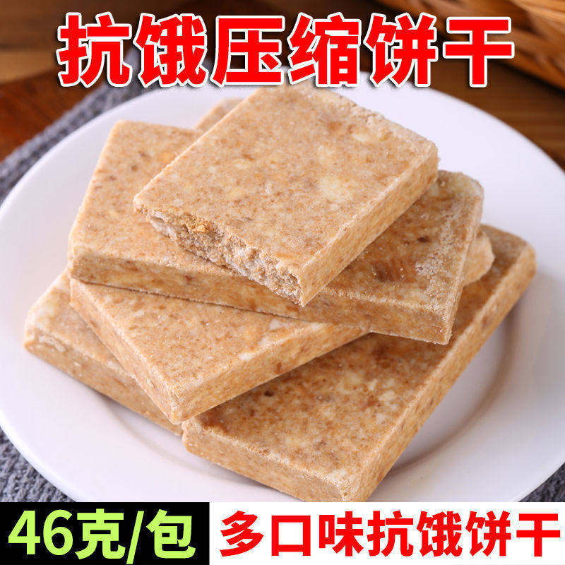 压缩抗饿学生粗粮代餐早餐饼干 柏麦燕压缩饼干