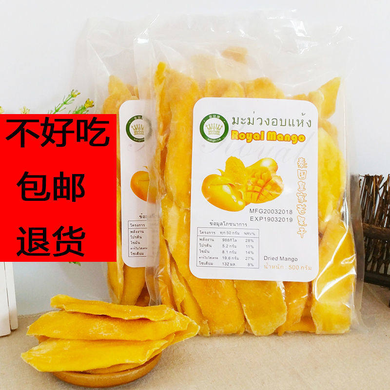 休闲皇冠500g泰国风味酸甜芒果干 柏麦燕芒果干