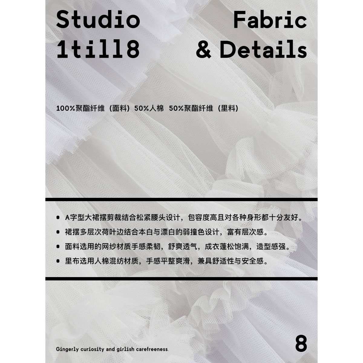 Studio1till8｜浪漫度假弱撞色重工荷叶边网纱半裙蓬蓬裙 - 图3