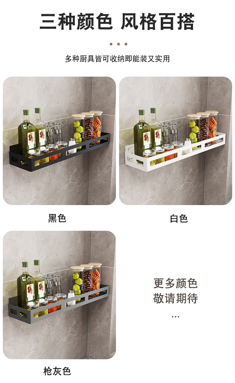 调料壁挂置物架厨房墙上免打孔收纳架浴室洗手间防锈简洁整理储物,淘宝优惠券,粉丝福利购,淘宝优惠卷
