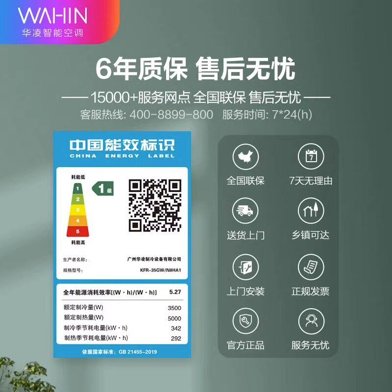  喵速达电器空调