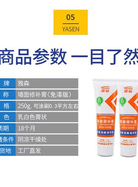 防水补墙膏墙面修补翻新修复白墙补洞裂缝腻子膏乳胶漆防潮防霉