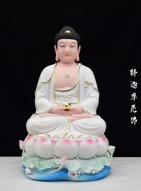 裟婆三圣仿陶瓷观音菩萨地藏王释迦摩尼佛弥勒佛佛像客厅家用摆件