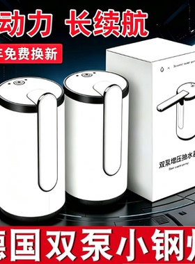 家用电动抽水器静音桶装水