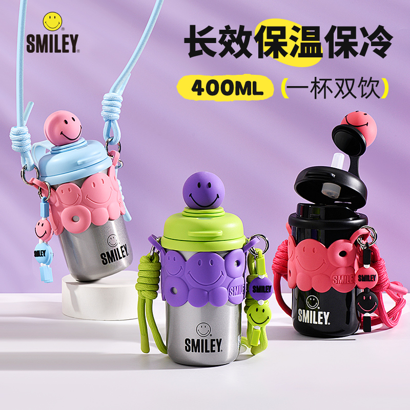 SMILEY保温杯吸管女生办公室新款高颜值水杯316不锈钢大容量水壶