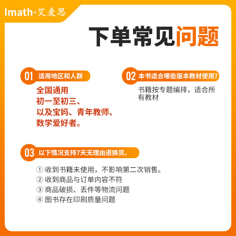 【艾麦思】初中数学计算秘籍应用题数学思维七年级八九年级全国通用配视频计算题方程函数专项训练习题初一二三真题精讲官方旗舰店