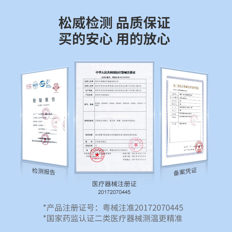  wendybear母婴体温计类