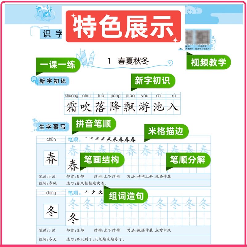 同步练字帖人教版一年级二年级三四五六年级下册小学生专用语文活页字帖课时练写字练字课练课堂同步假期儿童训练楷硬笔控笔练字本 - 图1