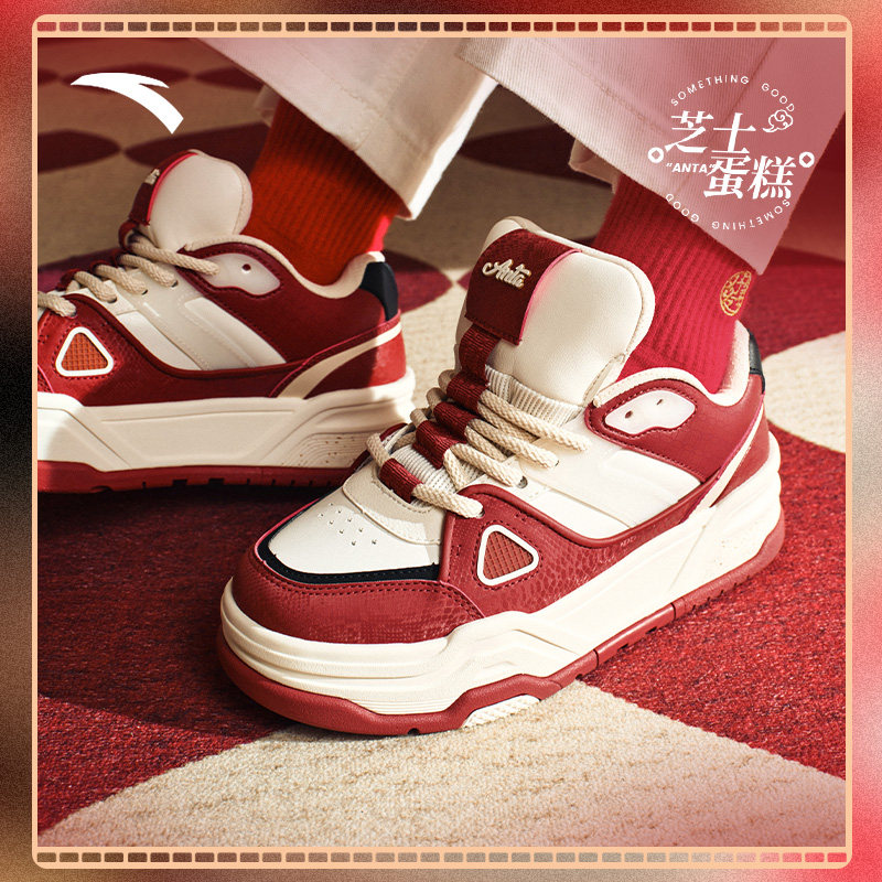 安踏好事发生丨芝士蛋糕厚底面包鞋板鞋男女同款运动鞋122518074,淘宝优惠券,粉丝福利购,淘宝优惠卷