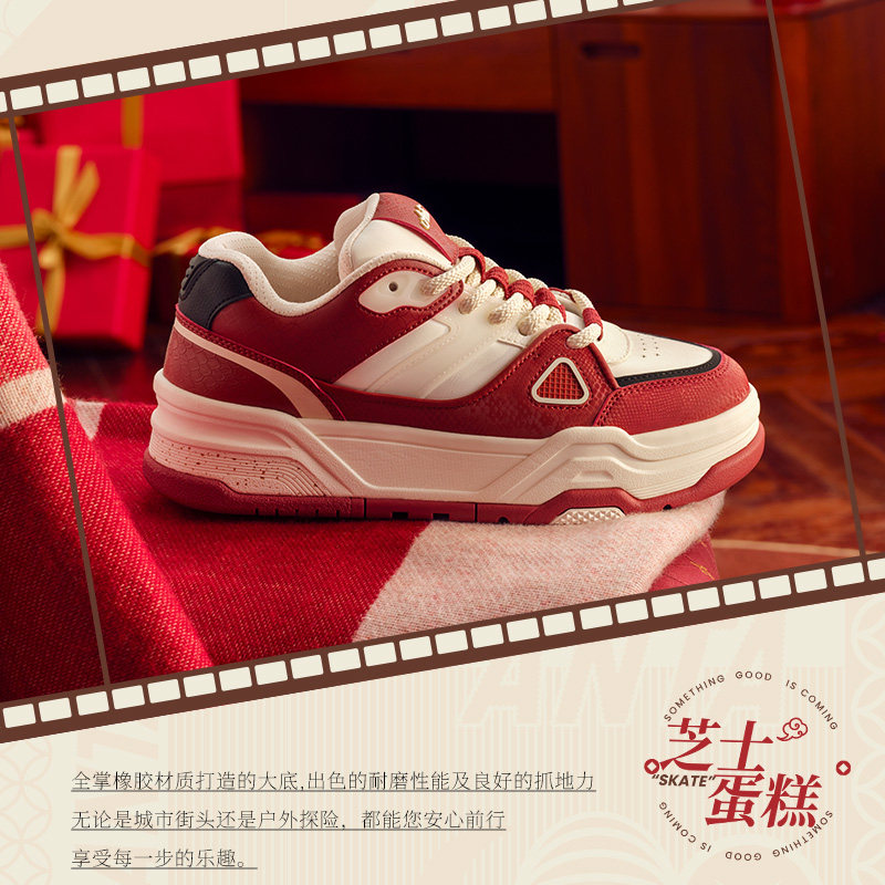 安踏好事发生丨芝士蛋糕厚底面包鞋板鞋男女同款运动鞋122518074,淘宝优惠券,粉丝福利购,淘宝优惠卷