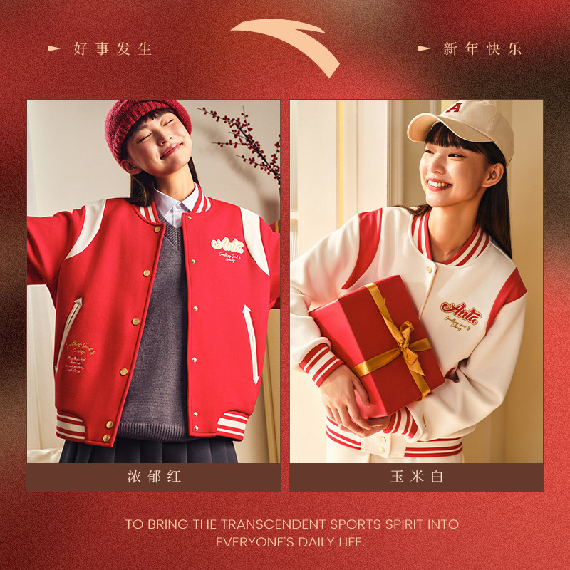 【关晓彤同款】安踏好事发生丨新年女款棒球服夹克外套162518727S,淘宝优惠券,粉丝福利购,淘宝优惠卷