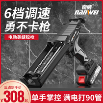 South Wai Electric Beauty Seam Gum Gun Double Pipe Labor-saving Crossstitch Agent Beauty Seaming Agent Tile tile floor tile construction Automatic gluing Shenzer
