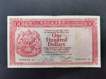 1981 Hongkong and Shanghai Banking RMB100  Hong Kong bank HSBC RMB100 with cracked goods