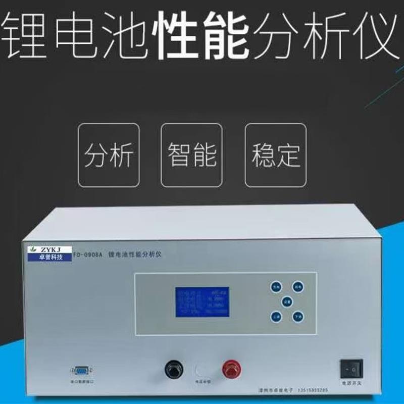 FD0908A 电池大电流检测仪 锂电池性能分析仪老化检测仪 厂家供应 - 图0