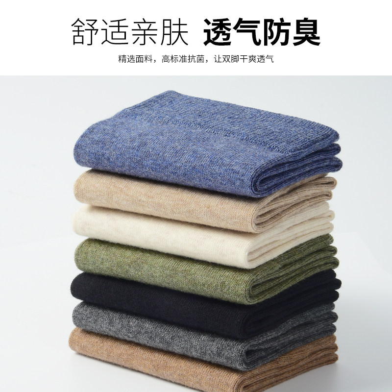 防臭男士男生高筒四季全棉中筒袜 豪七内衣短袜/打底袜/丝袜/美腿袜