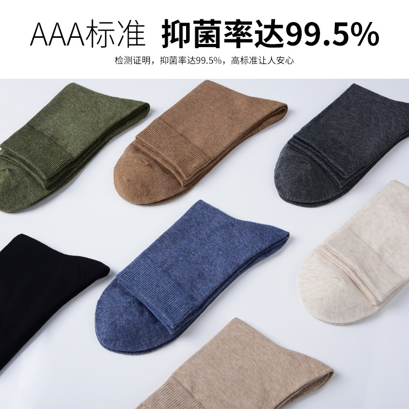 防臭男士男生高筒四季全棉中筒袜 豪七内衣短袜/打底袜/丝袜/美腿袜