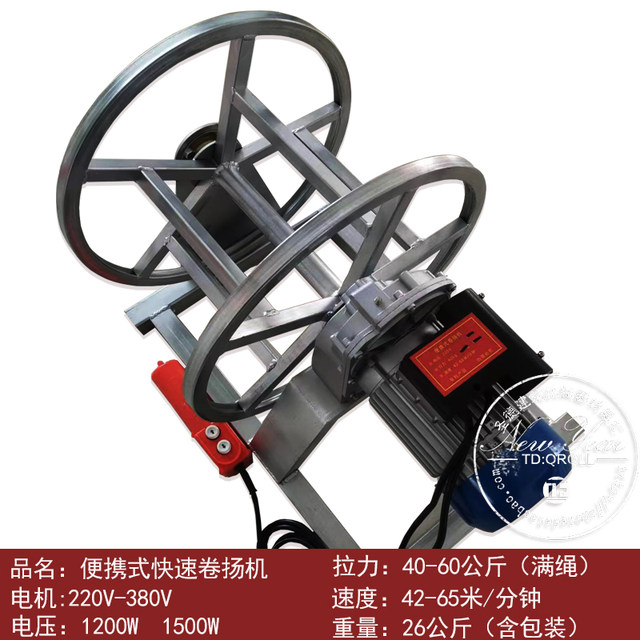 Rope reel reel tool electric hanging basket