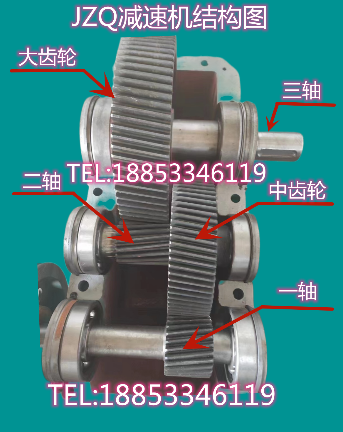 JZQ250 减速机 齿轮箱 减速机配件 一轴二轴三轴 齿轮 端盖 壳体 - 图0