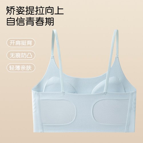 忆括少女内衣学生细肩带初中高中生文胸儿童发育期二阶段防震背心 - 图0