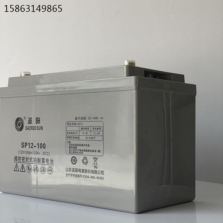 圣阳蓄电池SP12-100阀控密封式铅酸免维护12V100AH UPS/EPS通信 - 图2