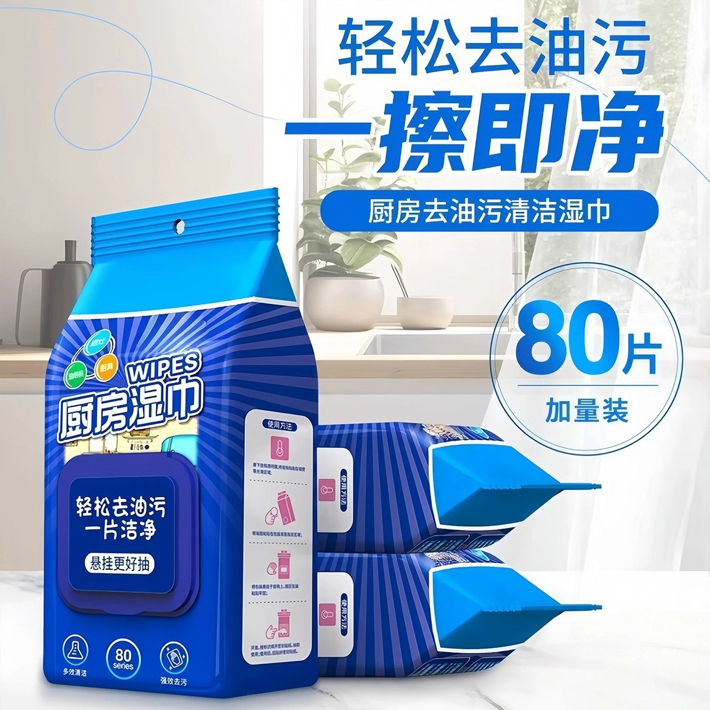 厨房湿巾去油去污油烟机清洁不伤手加大加厚一次性湿纸巾悬挂式,淘宝优惠券,粉丝福利购,淘宝优惠卷