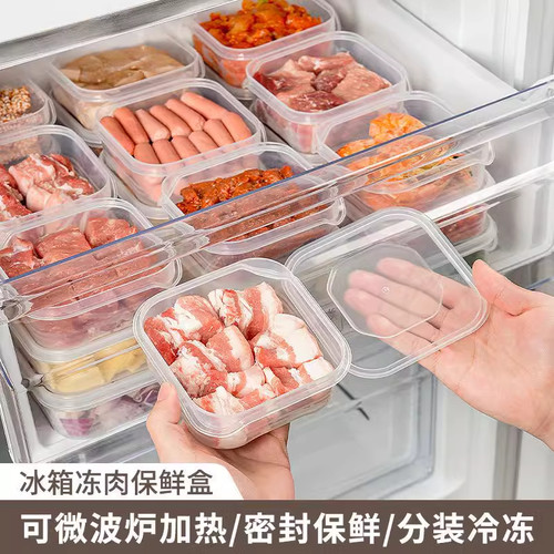 食物保鲜收纳盒蔬菜冷冻层冻肉类厨房冰箱食物带盖收纳水果可微波 - 图0