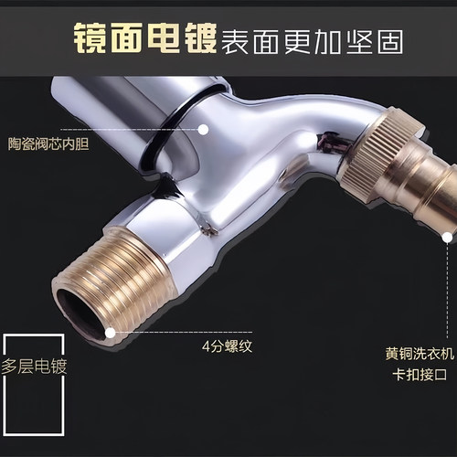 洗衣机水龙头加长普通家用四分单冷入墙式拖把池家用专用龙头 - 图3